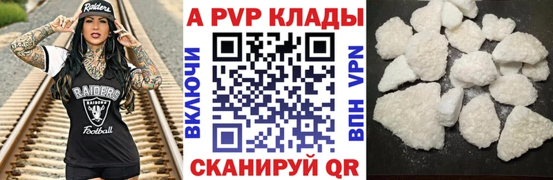 Альфа ПВП крисы CK  Новохопёрск 