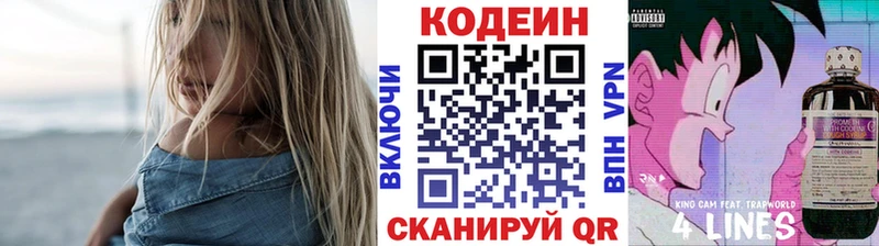 где купить наркотик  Новохопёрск  Кодеин напиток Lean (лин) 