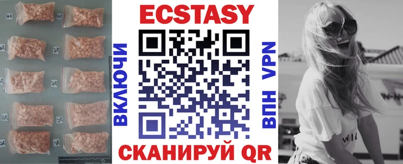 Экстази 280мг  Новохопёрск 