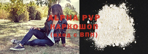 ALPHA PVP Волоколамск