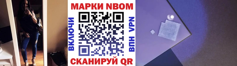 Марки NBOMe 1,5мг Новохопёрск